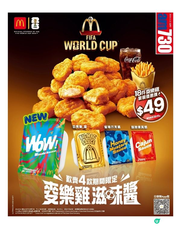 WOW🫨! 全新一款WOW醬登場🌟竟然係刺激味蕾嘅新口味