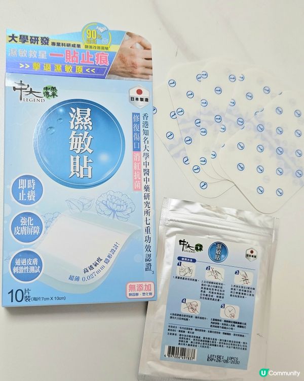 換季救星！濕敏掰掰！💧