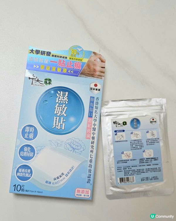 換季救星！濕敏掰掰！💧
