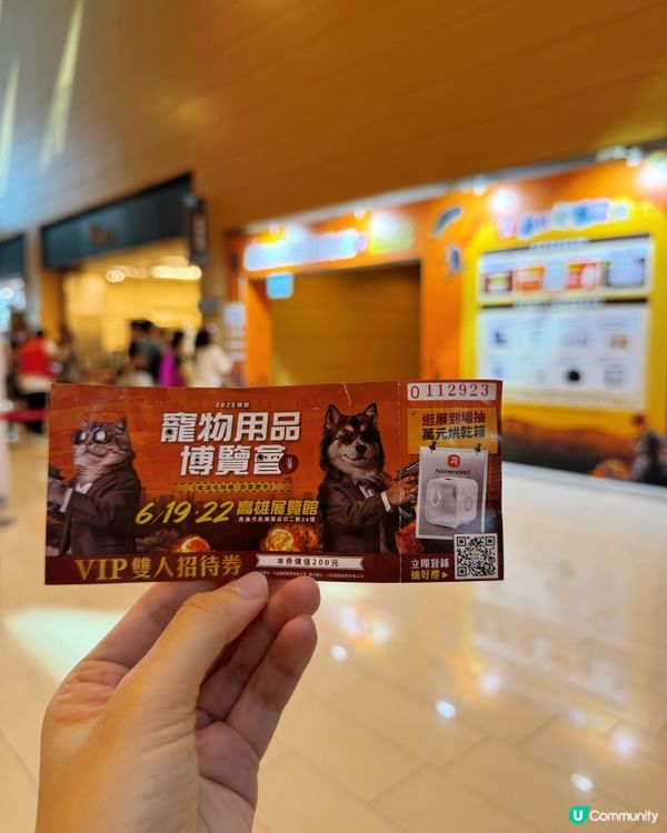 寵物展玩轉高雄展覽館！🐾