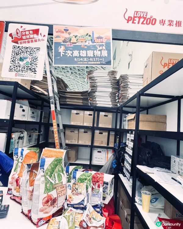 🌟 高雄寵物展🫶 掃貨時間到！💰