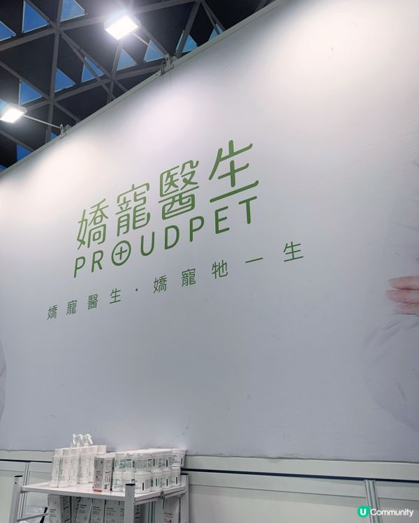 🌟 高雄寵物展🫶 掃貨時間到！💰