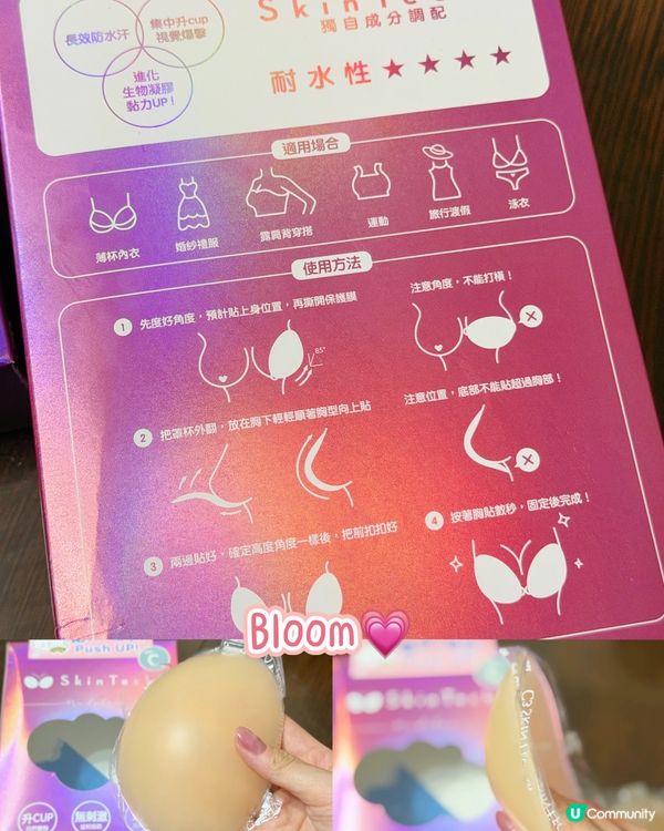 鍾意著一字膊､V領嘅女仔注意喇❣️