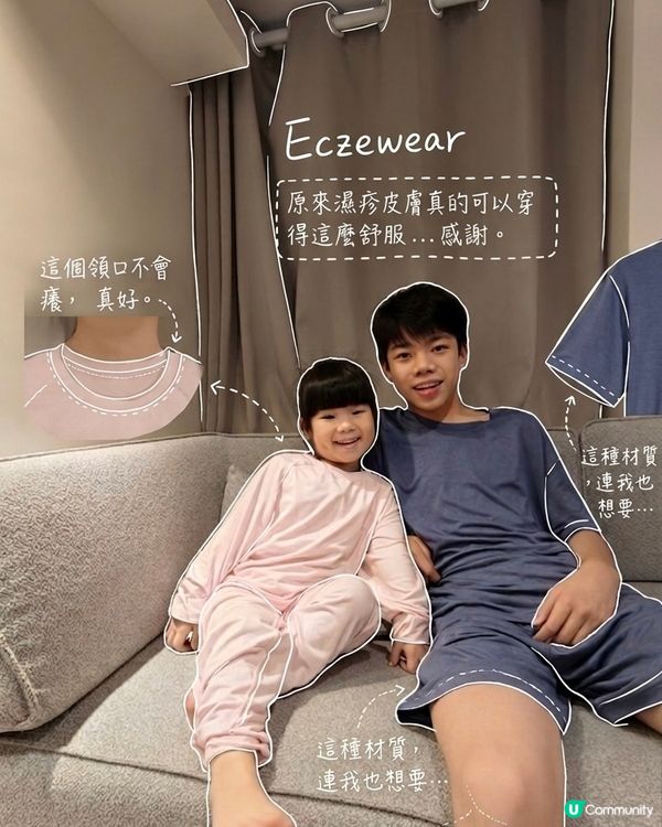 媽咪最愛！👶👕 敏感肌救星✨