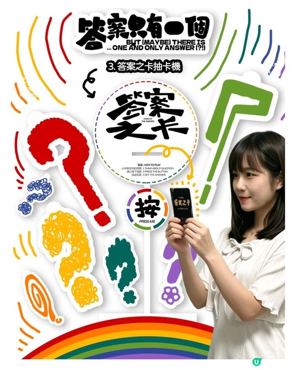 有問題都來找答案！集不甩市集 - 【問題天天都多】D2 Place週末市集