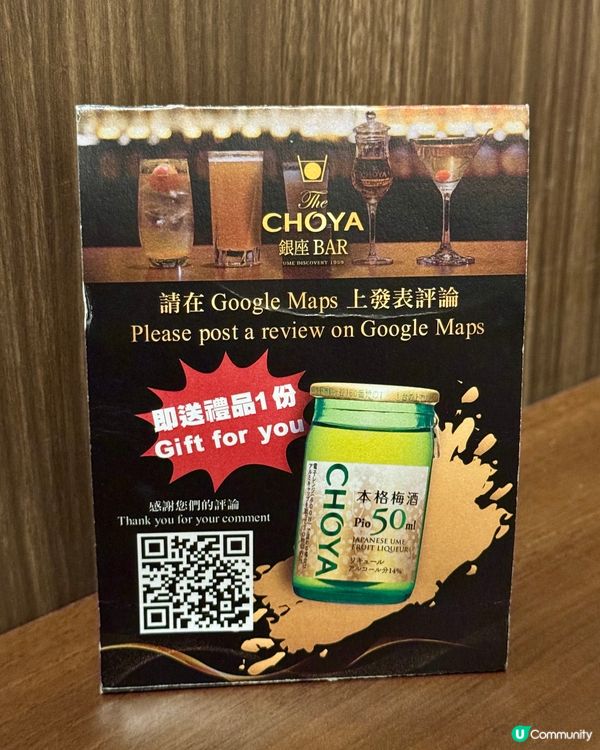 日本梅酒品牌CHOYA概念酒吧🇯🇵🥂