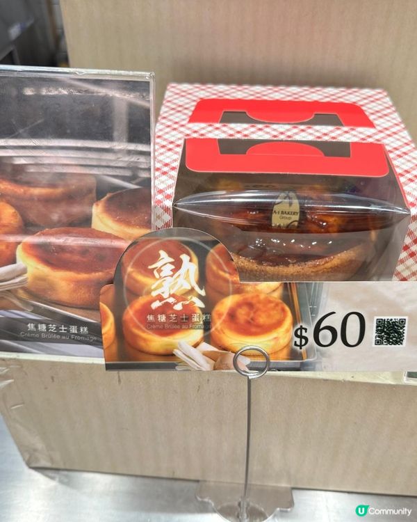 A1蛋糕🎂自己加工⁉️升級版🥭芒果乳酪焦糖芝士蛋糕🧡