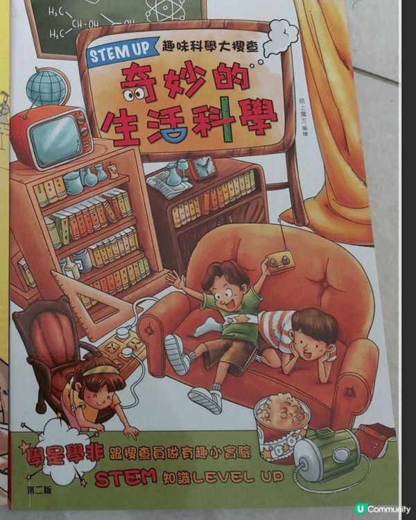 在育兒路上，「生活科學」類型的圖書是我最推薦的育兒好物。這類...