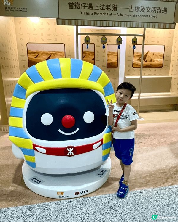 港鐵X故宮博物館舉辦「當鐵仔遇上法老貓-古埃及文明奇遇」，遍...