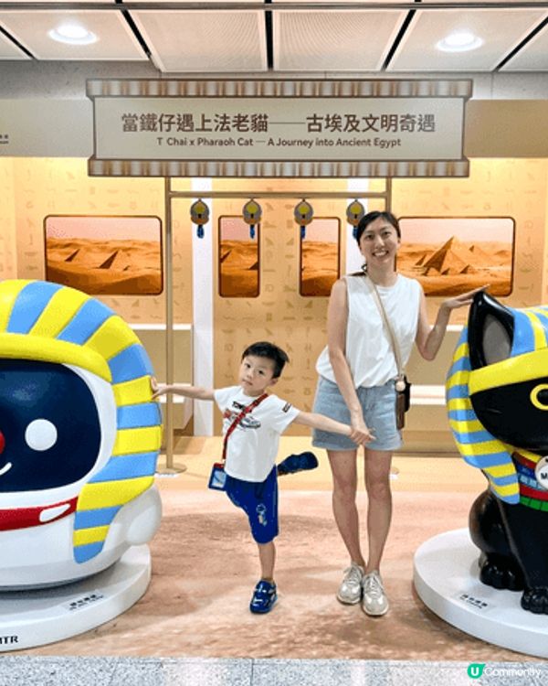 港鐵X故宮博物館舉辦「當鐵仔遇上法老貓-古埃及文明奇遇」，遍...