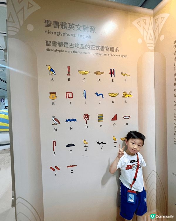 港鐵X故宮博物館舉辦「當鐵仔遇上法老貓-古埃及文明奇遇」，遍...