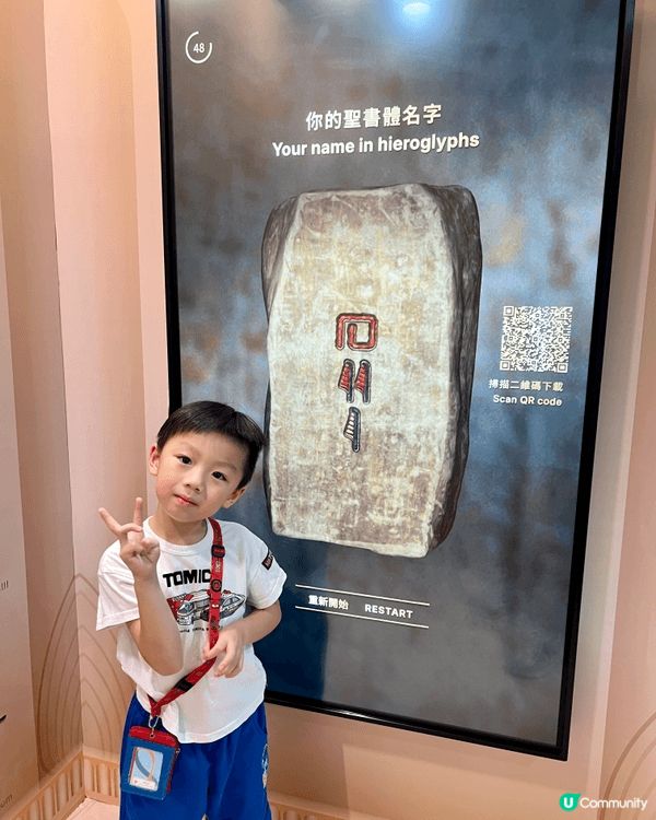 港鐵X故宮博物館舉辦「當鐵仔遇上法老貓-古埃及文明奇遇」，遍...