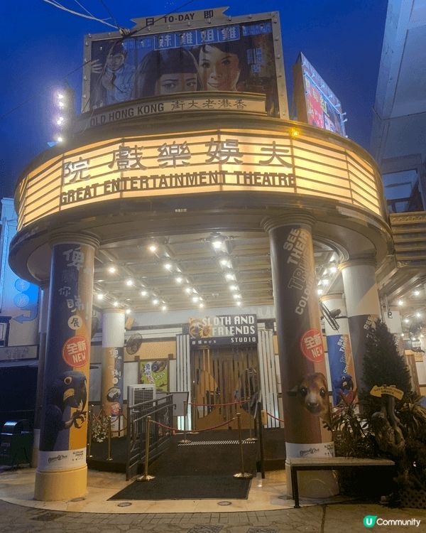 香港海洋公園老大街嘅裝飾，好似時光機咁，帶大人細路返去五六十...
