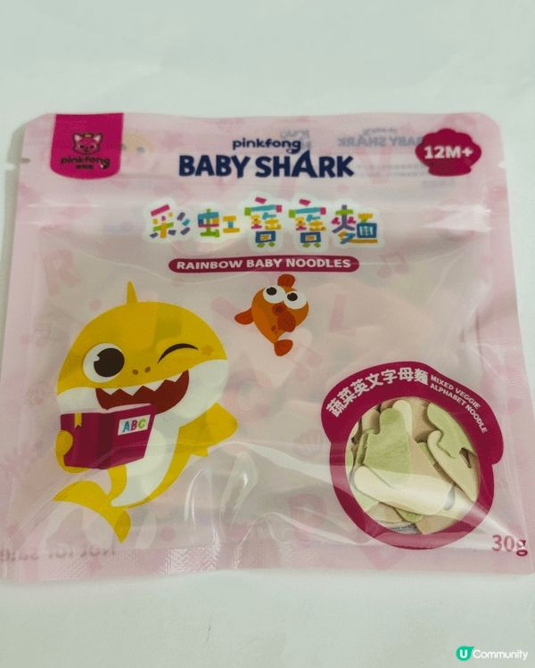 小朋友如果偏食唔食蔬菜，可以畀佢食Baby Shark嘅蔬菜...