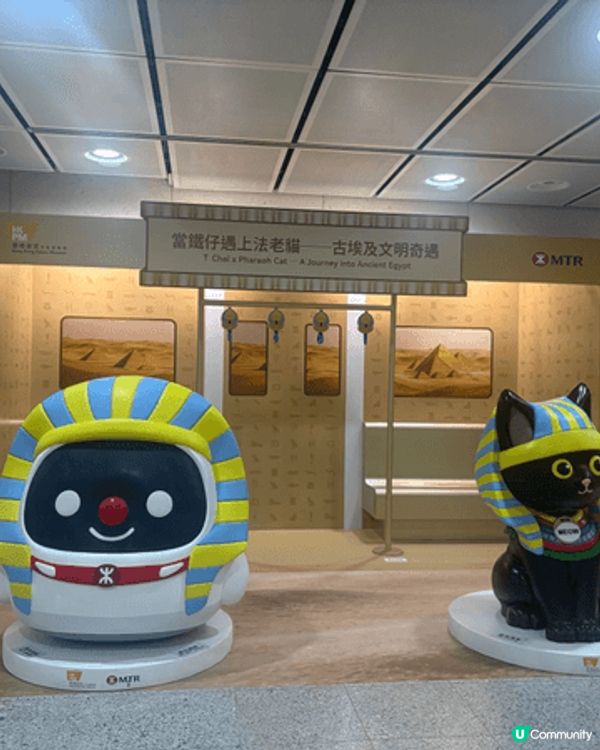 鍾意睇古埃及文明展嘅朋友要留意啦，近排港鐵喺唔同嘅車站都設有...