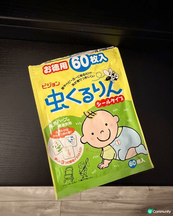 最近帶BB出街，最怕就係蚊多同俾蚊咬到成身一撻撻 😩  