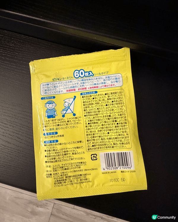 最近帶BB出街，最怕就係蚊多同俾蚊咬到成身一撻撻 😩  