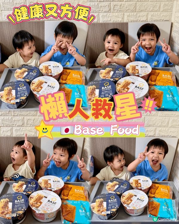 想方便又想食得健康😩日本🇯🇵食品科技品牌 @basefood...