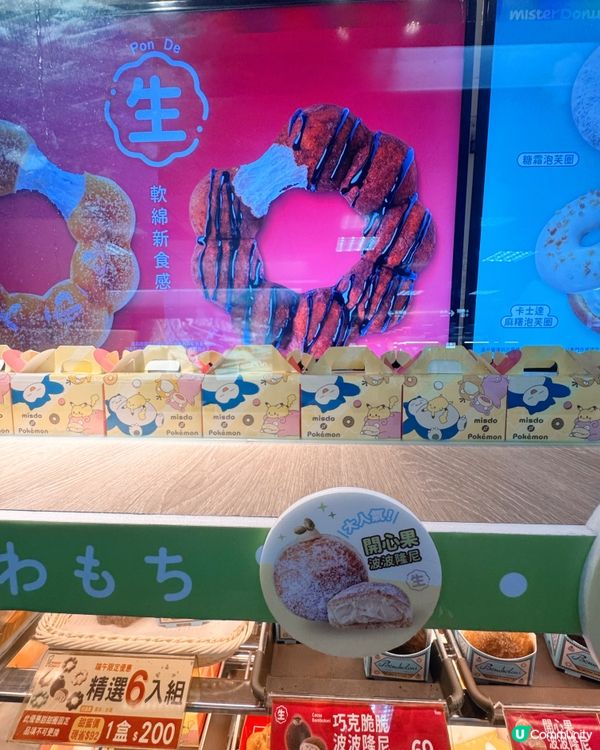 捷運站有驚喜！🍬 口袋甜點Mister Donut😋