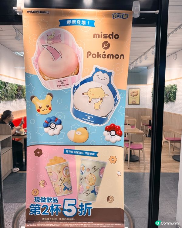 捷運站有驚喜！🍬 口袋甜點Mister Donut😋