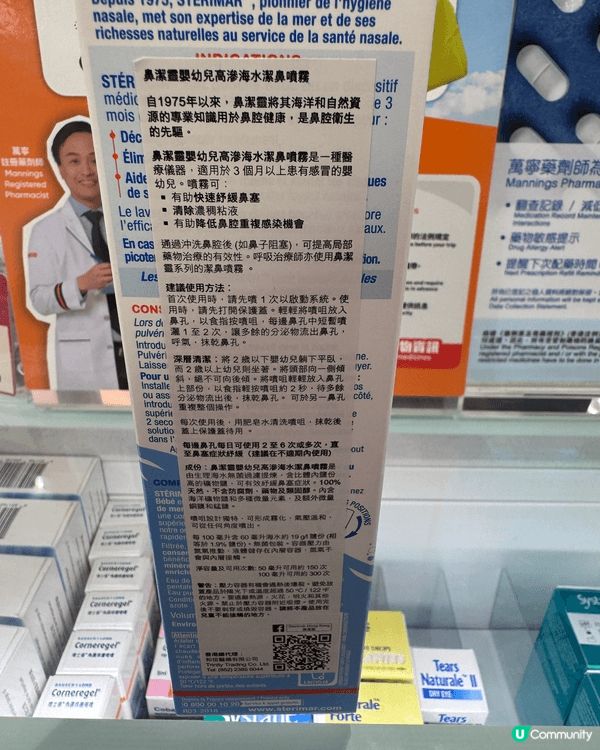 育兒好物，幼兒感冒流鼻水用嚟噴鼻，會舒服好多