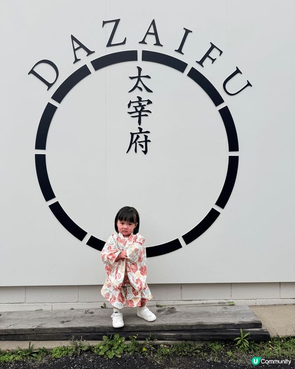第一次帶佢離開香港，未出發先係香港機場打卡。去到日本福岡太宰...