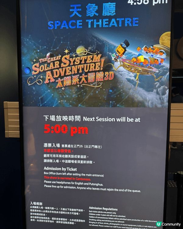 太空館裡面原來有立體球幕電影《太陽系大冒險3D》睇！動感超立...