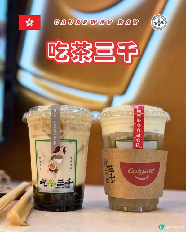 父親節飲茶推介！3️⃣倍快樂 🎁
