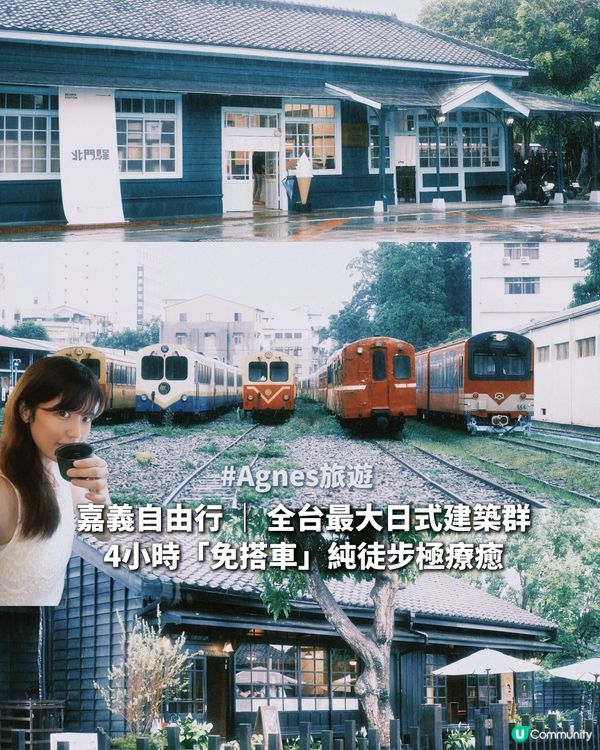 慢遊嘉義 4hrs🏃‍♀️📸 全台最大日式建築群