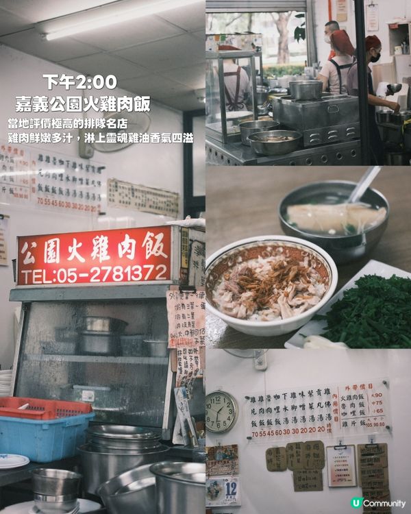 慢遊嘉義 4hrs🏃‍♀️📸 全台最大日式建築群