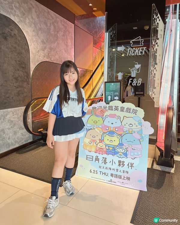《劇場版 角落小夥伴 從天而降的雲之冒險》