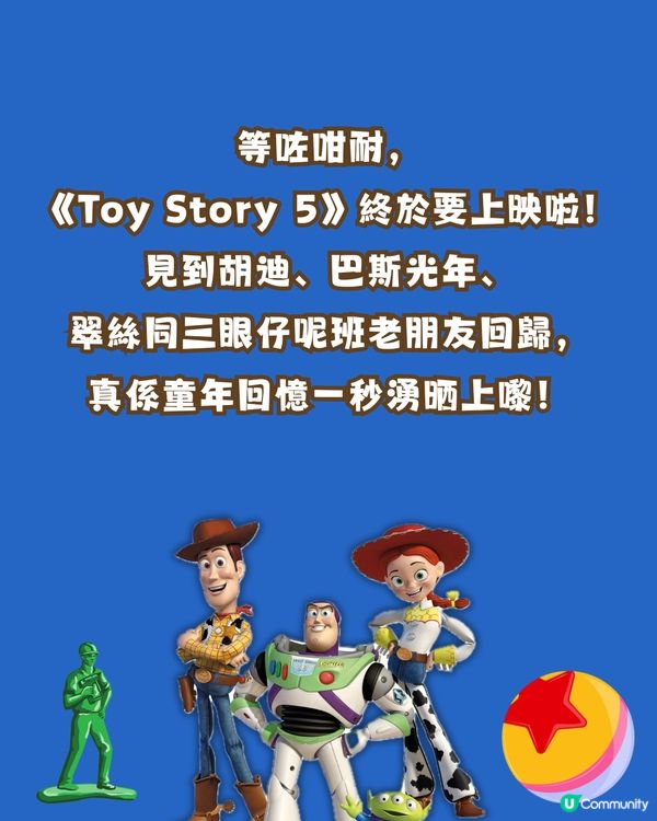 《Toy Story 5》心理測驗！6題測出專屬玩具角色+手機成癮指數！