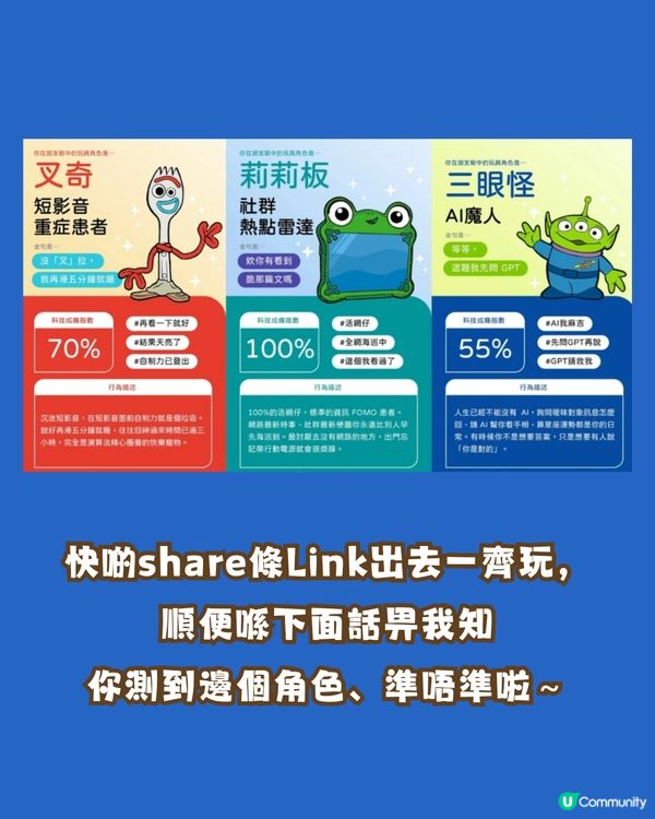 《Toy Story 5》心理測驗！6題測出專屬玩具角色+手機成癮指數！