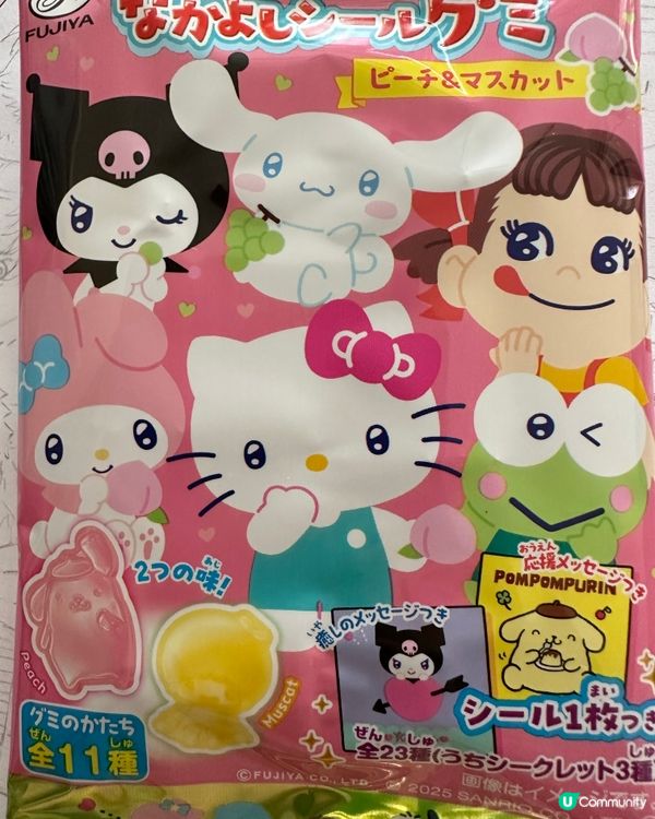 Sanrio 盲盒貼紙 and 橡皮糖