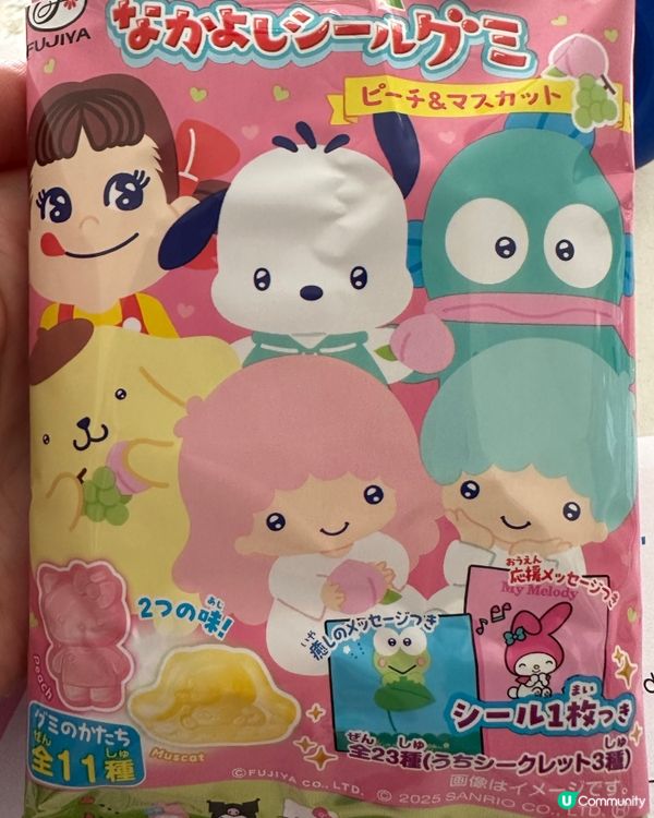 第二款Sanrio 盲盒貼紙 + 橡皮糖