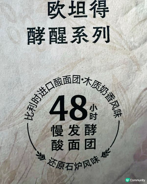 盒馬鮮生｜48小時慢發酵酸種麵包｜¥12.9健康輕食之選