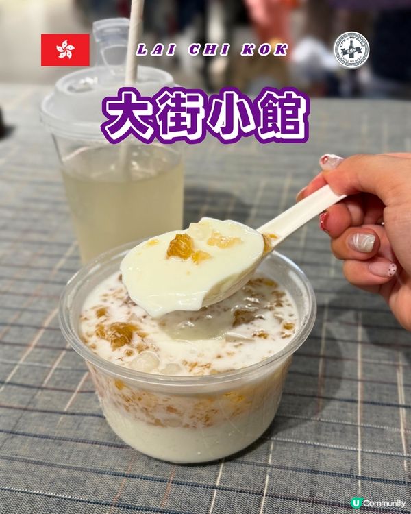 大街小館的療癒時刻 🥥 