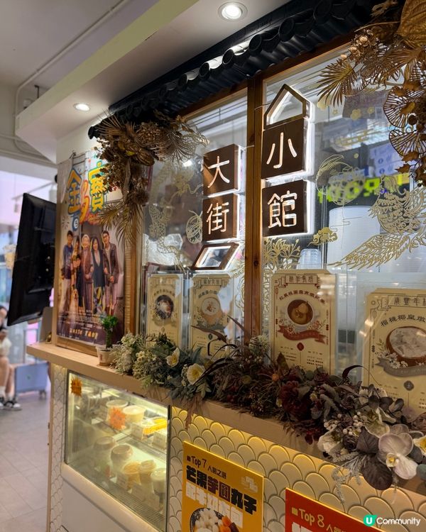 大街小館的療癒時刻 🥥 