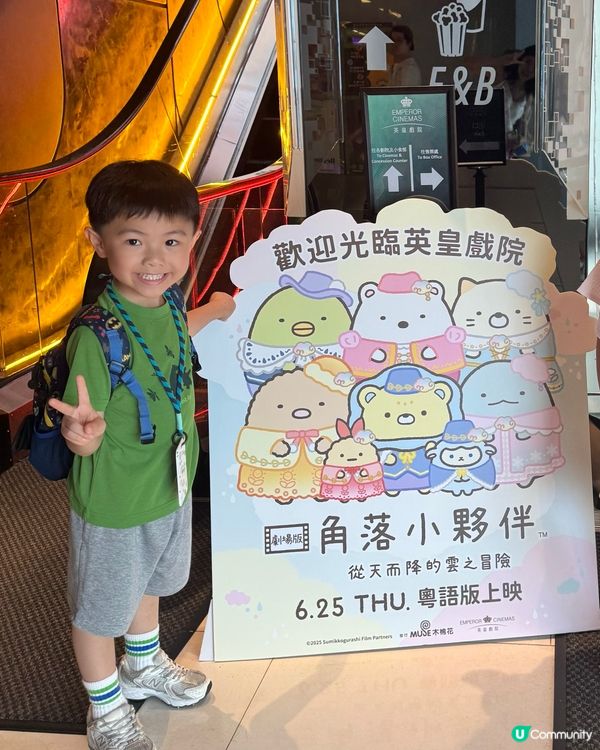 ✨暑期推介🧡角落小夥伴大銀幕回歸！☁️