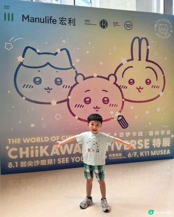 Chiikawa大型特展 ｜ 8月1號登陸🌈🧡🧡