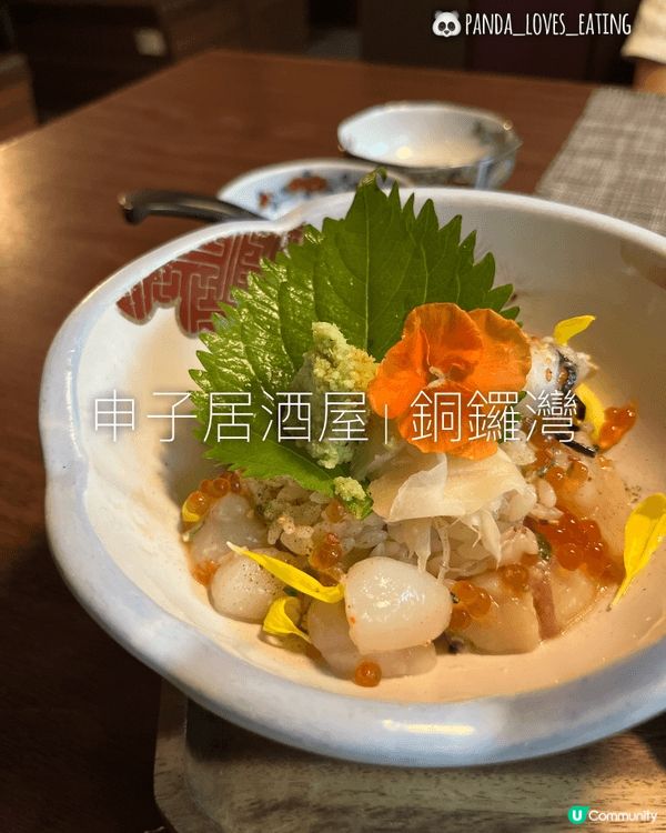 申子居酒屋 | 銅鑼灣 | 優質居酒屋