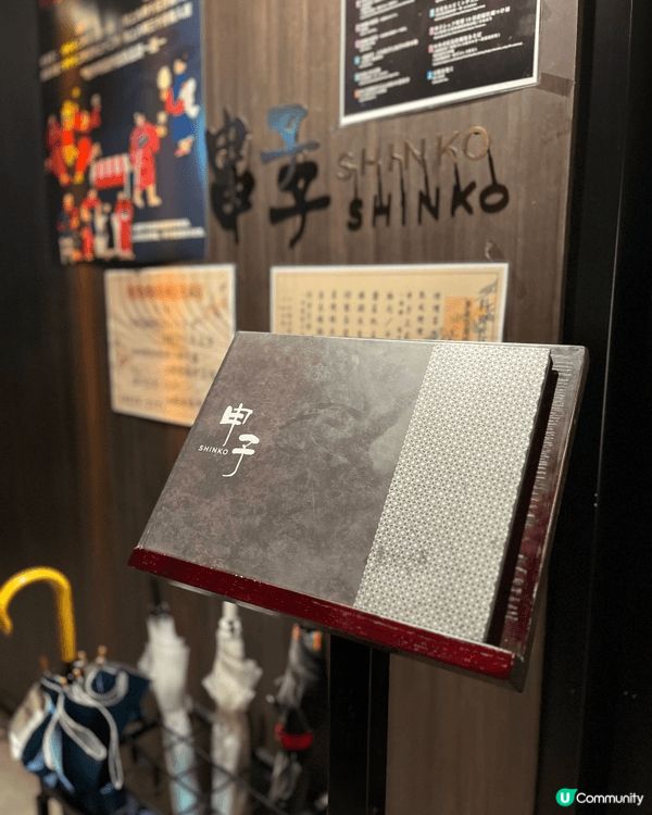 申子居酒屋 | 銅鑼灣 | 優質居酒屋