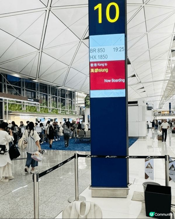 你有計劃從香港飛或經香港轉機嗎？