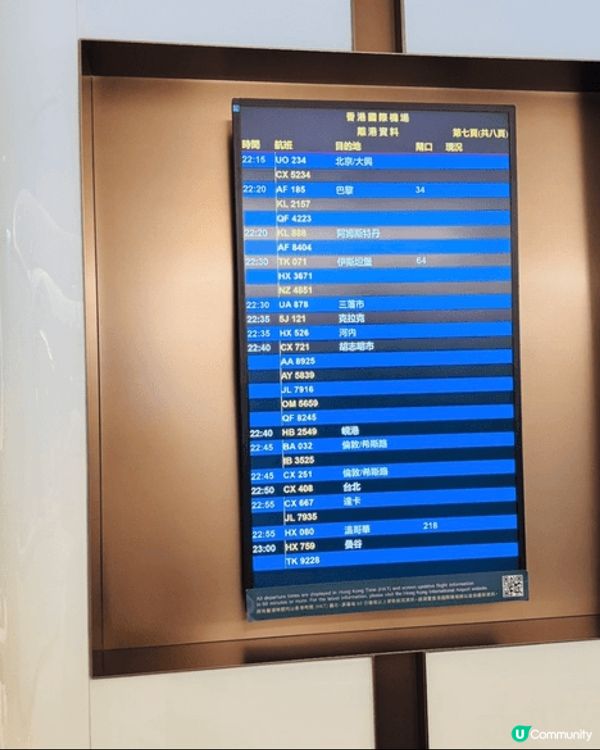 你有計劃從香港飛或經香港轉機嗎？