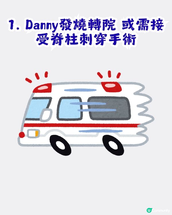 Save Lily事件 | 幼子Danny突發送院恐須開刀？非常父母斥當局1事未尊重其意願