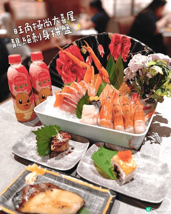 今晚去咗旺角極尚大喜屋踩場食晚市放題，簡直係大飽口福！CP值...