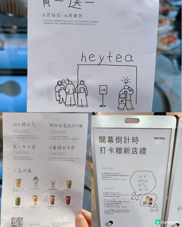 📣銅鑼灣喜茶重新開幕 送出大量優惠同禮品🧋