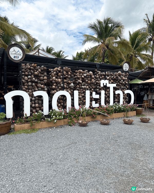 去咗清邁Coconut Market ，呢度真係好正，除咗影...