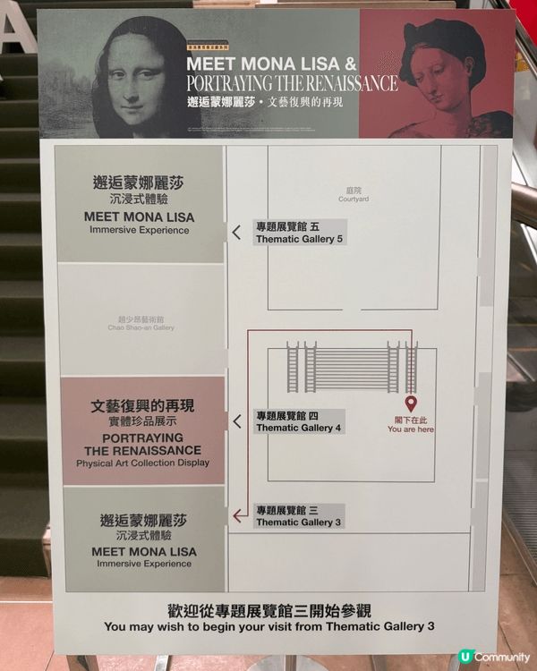 親臨香港文化博物館，展開一場驚豔的「邂逅蒙娜麗莎」藝術之旅！