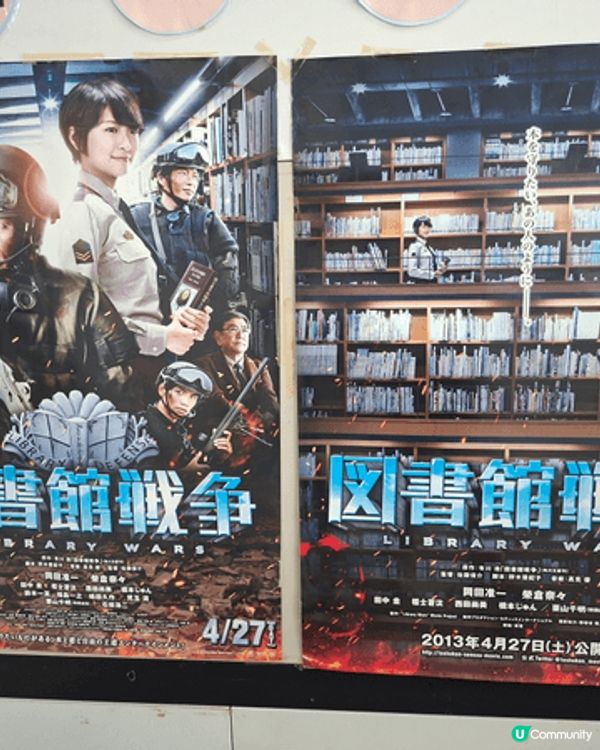 北九州市立中央圖書館，是圖書館戰爭的拍攝埸地。適合圖書館業介...